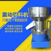 電動篩料機(jī)篩粉機(jī)HHD-400B