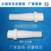 福樂(lè)噴粉機(jī)文氏管